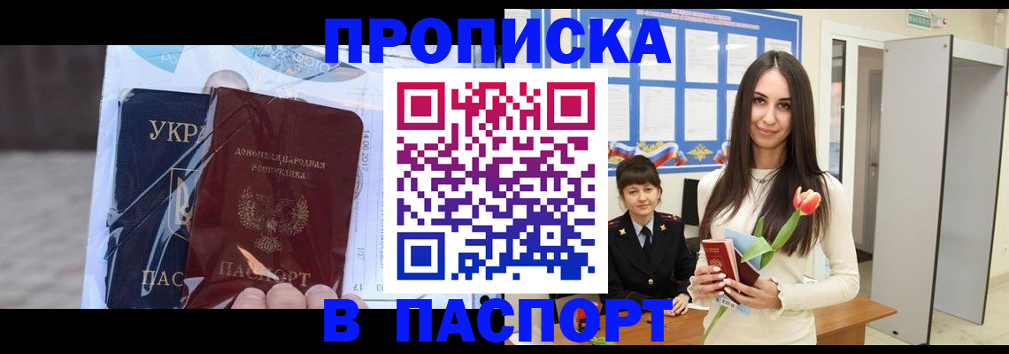 временная регистрация законно в Киреевске