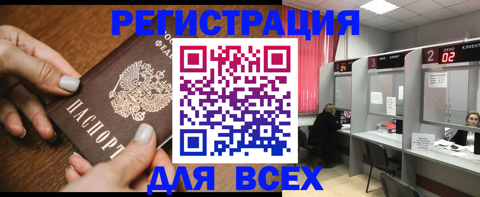 временная регистрация поиск в Киреевске
