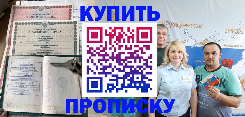 пропишу в квартире в Киреевске