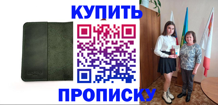 временная регистрация для всех в Киреевске