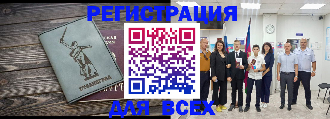 временная регистрация недорого в Киреевске